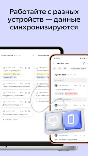 Скриншот 6 — Яндекс Трекер