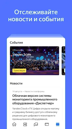 Скриншот 7 — Yandex Cloud