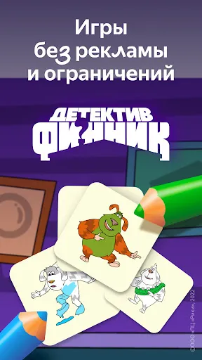Скриншот 2 — Рисовайка для детей от Яндекса