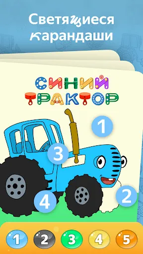 Скриншот 6 — Рисовайка для детей от Яндекса