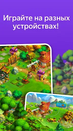Скриншот 3 — Яндекс Игры