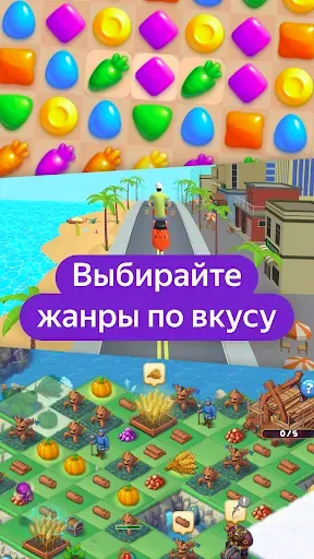 Скриншот 5 — Яндекс Игры