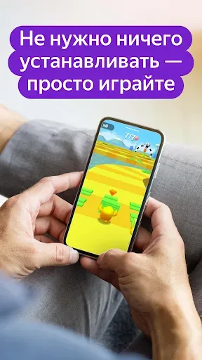 Скриншот 6 — Яндекс Игры