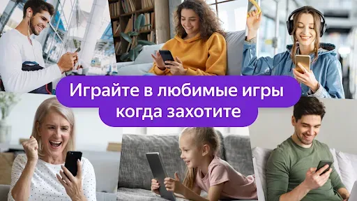 Скриншот 7 — Яндекс Игры