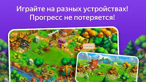 Скриншот 8 — Яндекс Игры