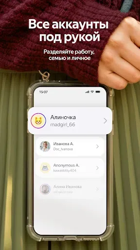 Скриншот 3 — Яндекс ID (Ключ)