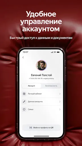 Скриншот 7 — Яндекс ID (Ключ)