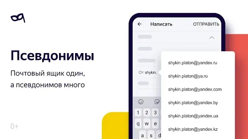 Скриншот 5 — Яндекс.Почта (бета)