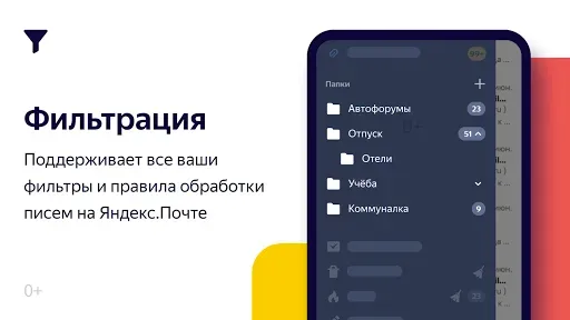 Скриншот 6 — Яндекс.Почта (бета)