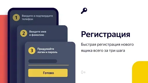 Скриншот 7 — Яндекс.Почта (бета)