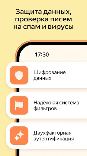 Скриншот 6 — Яндекс Почта