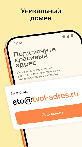 Скриншот 7 — Яндекс Почта