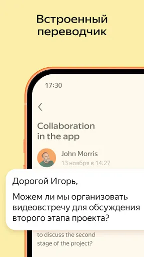 Скриншот 8 — Яндекс Почта
