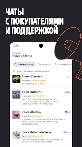 Скриншот 4 — Яндекс Маркет для продавцов