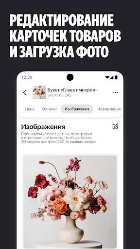 Скриншот 5 — Яндекс Маркет для продавцов
