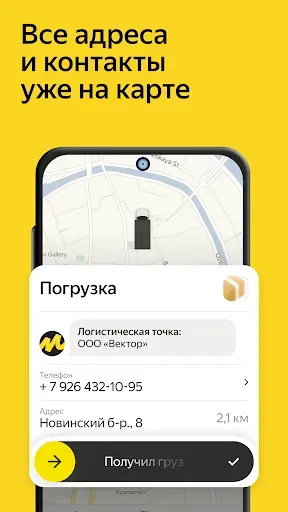 Скриншот 2 — Магистрали Про
