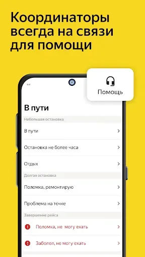 Скриншот 4 — Магистрали Про