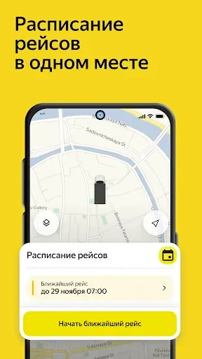 Скриншот 5 — Магистрали Про