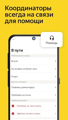 Скриншот 8 — Магистрали Про