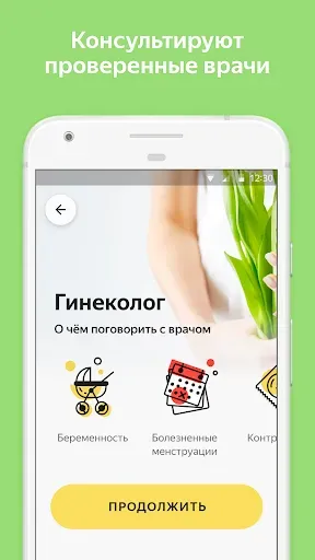 Скриншот 3 — Genotek Здоровье
