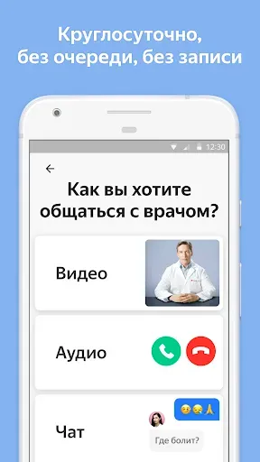 Скриншот 4 — Genotek Здоровье