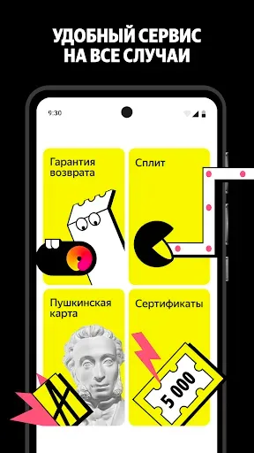 Скриншот 2 — Яндекс Афиша — билеты