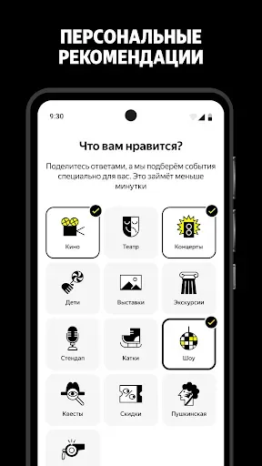 Скриншот 4 — Яндекс Афиша — билеты