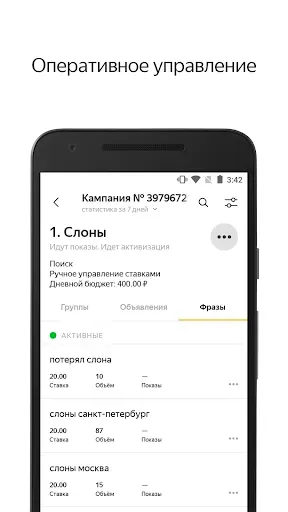 Скриншот 1 — Кабинет Рекламодателя 2024