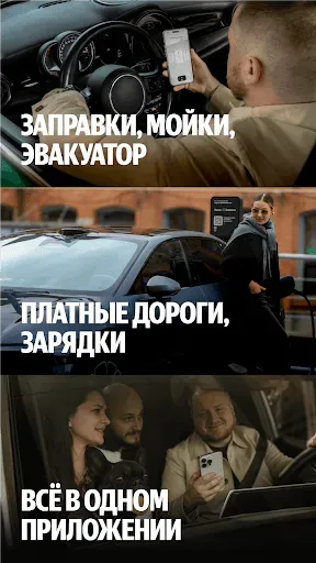 Скриншот 1 — Яндекс Заправки: АЗС на карте