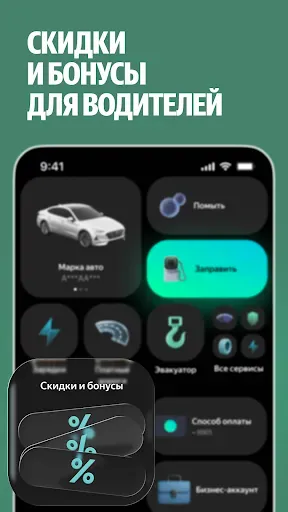Скриншот 2 — Яндекс Заправки: АЗС на карте