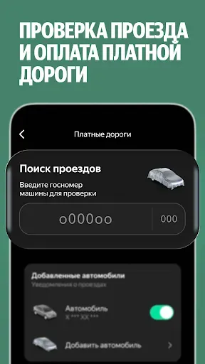 Скриншот 5 — Яндекс Заправки: АЗС на карте