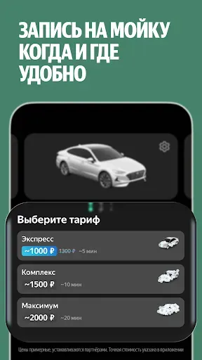 Скриншот 6 — Яндекс Заправки: АЗС на карте