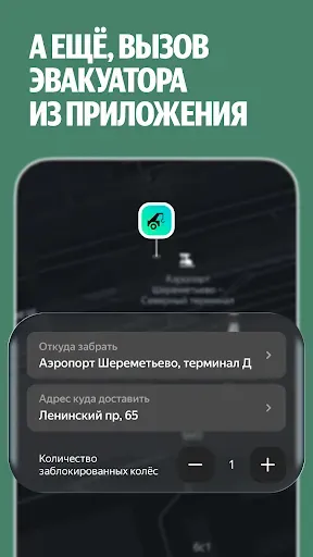 Скриншот 7 — Яндекс Заправки: АЗС на карте