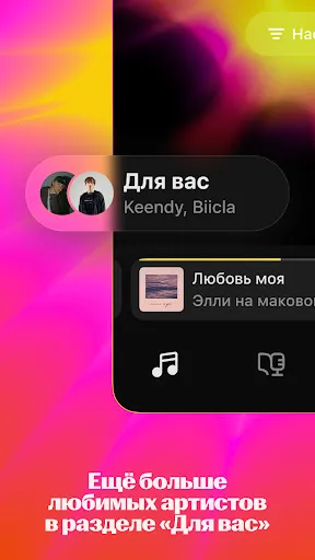 Скриншот 3 — Яндекс Музыка, Книги, Подкасты