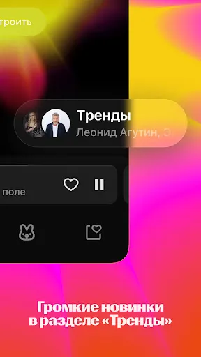 Скриншот 4 — Яндекс Музыка, Книги, Подкасты