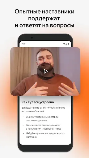 Скриншот 5 — Яндекс Практикум: онлайн курсы