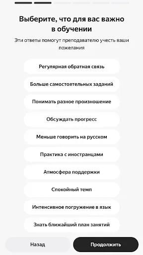 Скриншот 1 — Английский от Яндекс Практикум