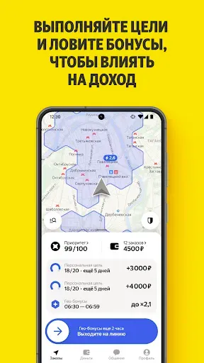 Скриншот 2 — Яндекс Курьер