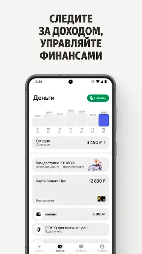 Скриншот 3 — Яндекс Курьер
