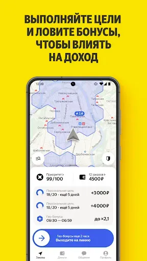 Скриншот 8 — Яндекс Курьер