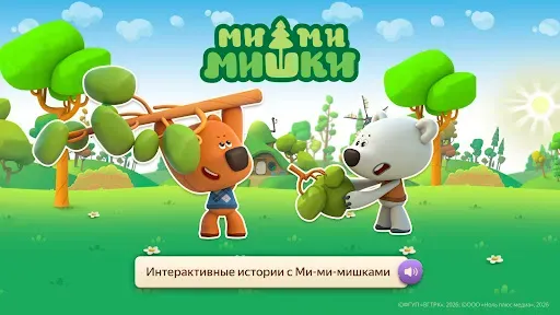Скриншот 1 — Читайник — чтение для детей