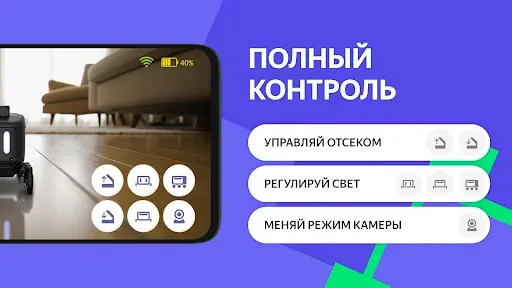 Скриншот 3 — Робот-доставщик