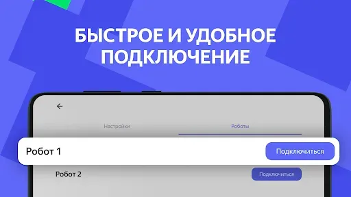 Скриншот 4 — Робот-доставщик