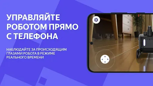 Скриншот 6 — Робот-доставщик