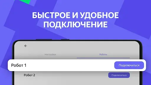 Скриншот 8 — Робот-доставщик