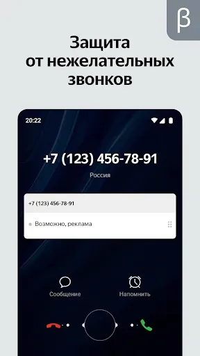 Скриншот 6 — Яндекс Старт (бета)