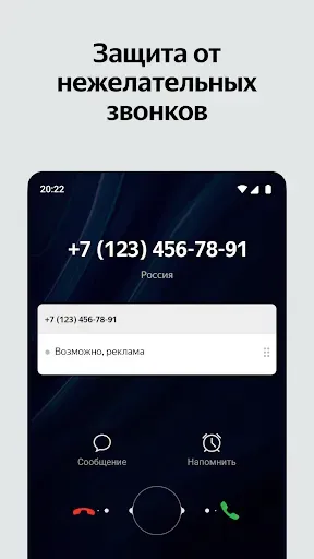Скриншот 6 — Яндекс Старт