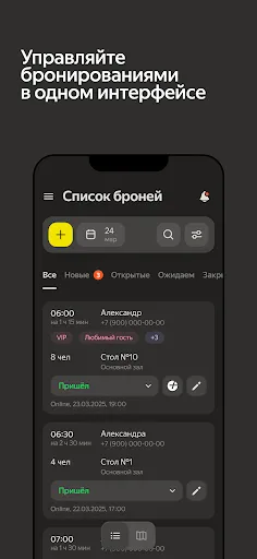 Скриншот 2 — СмартРезерв