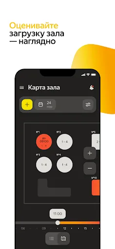 Скриншот 5 — СмартРезерв