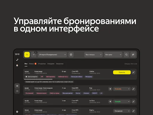 Скриншот 7 — СмартРезерв